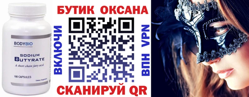 БУТИРАТ оксибутират  наркотики  OMG   Дмитриев 