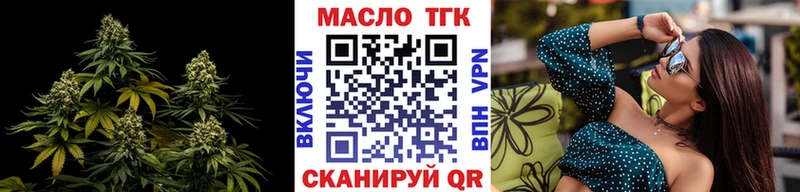 Дистиллят ТГК THC oil  Дмитриев 